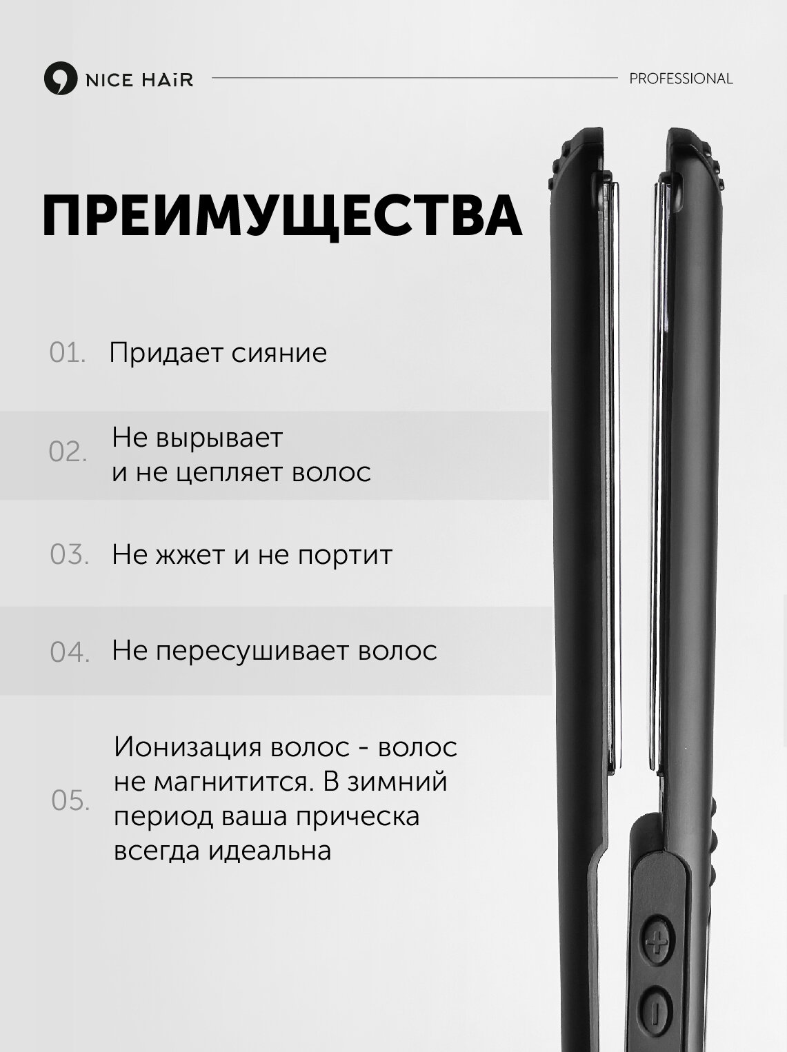 Выпрямитель для волос профессиональный с титановым покрытием — фото 1
