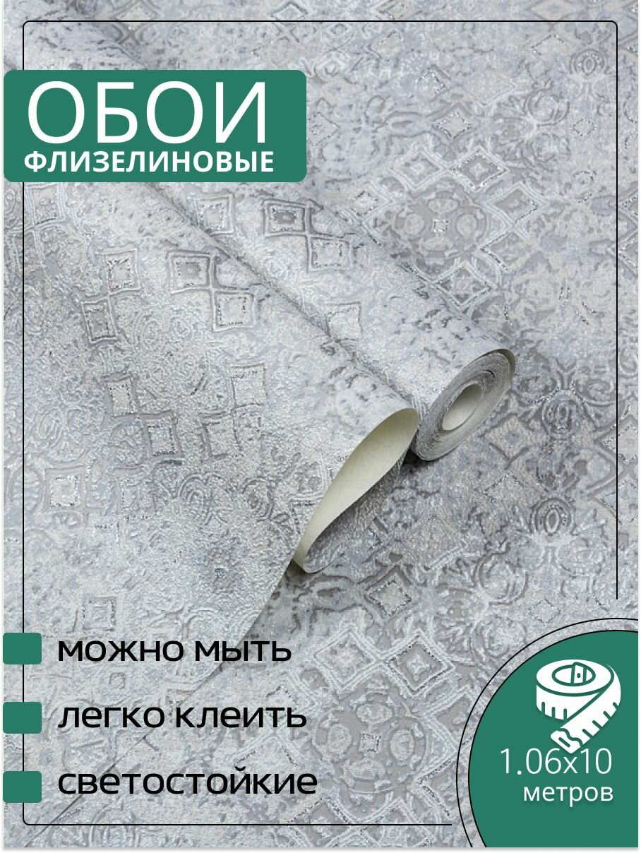 Обои флизелиновые серые Палитра PL72170-41 106Х10м. Светостойкие влагостойкие в детскую для кухни спальни зала коридора.