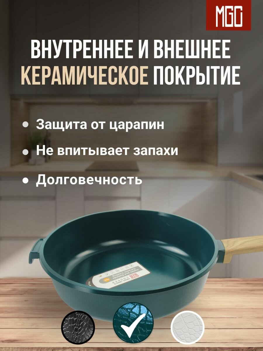 Глубокая сковорода 24 см 2.6 л — фото 1