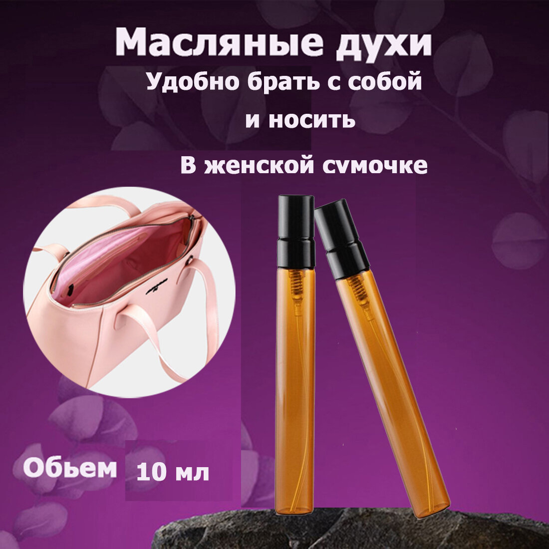 Масляные духи "Bombshell", Бомбшелл, женский аромат, перезаполняемый флакон, 10 мл. — фото 1
