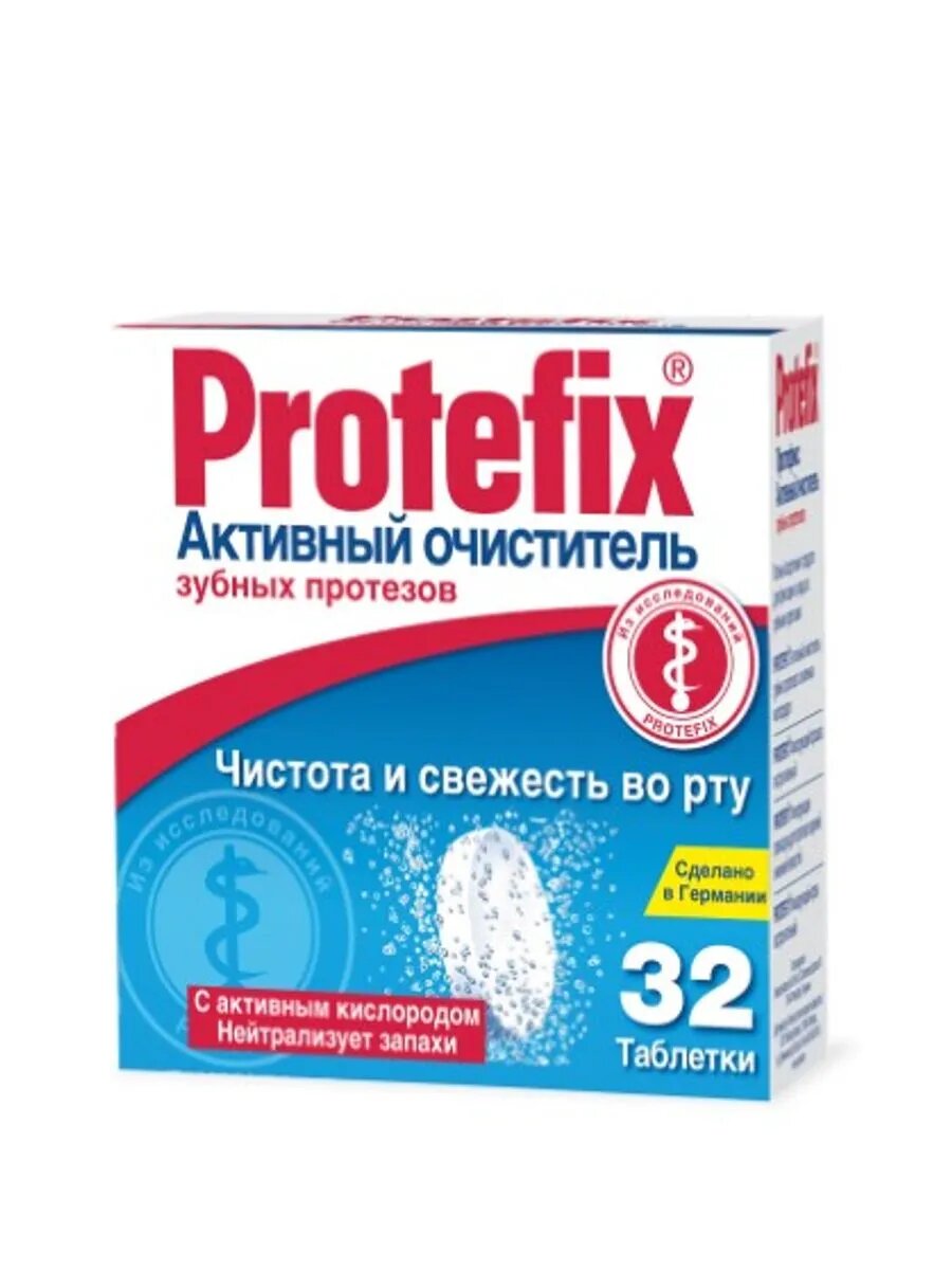 Очиститель активн дзуб протез n32 табл
