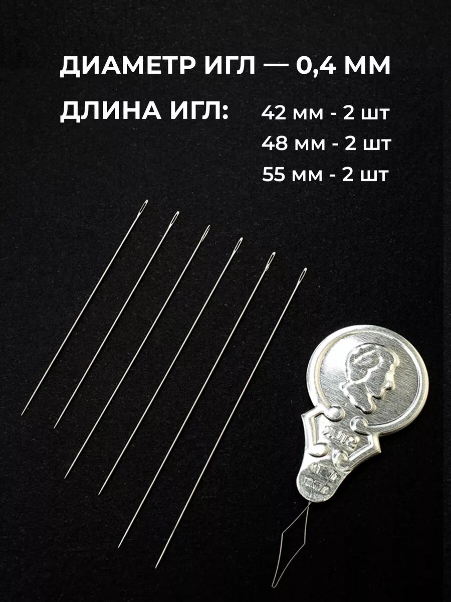 Ультратонкие иглы MIYUKI для бисера и бисероплетения с нитковдевателем — фото 1