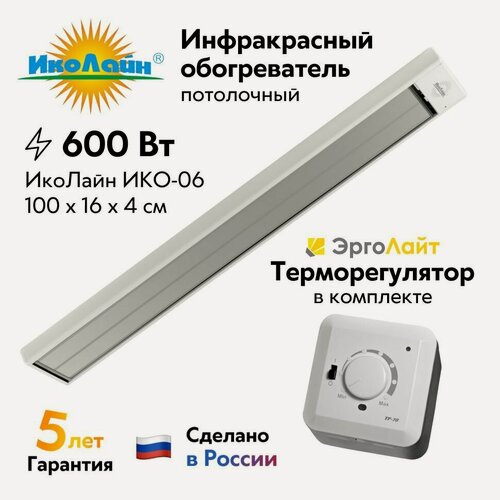 Изображение товара Потолочный инфракрасный обогреватель "ИкоЛайн" ИКО-06 белый, для дома, дачи и теплиц (600 Вт, до 12 кв. м.) в комплекте с терморегулятором ЭргоЛайт ТР-70 В
