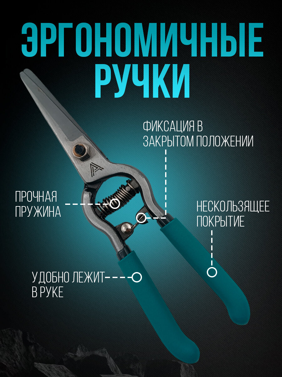 Ножницы Садовые Ножницы садовые Амбидекстр AD1388, с коваными лезвиями, диаметр реза до 6мм