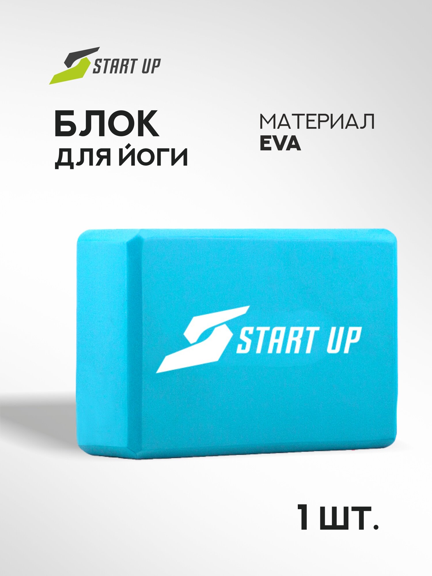 Блок для йоги Start up NT18020, EVA, жёсткость 30, 22x15,2x7,6см, голубой