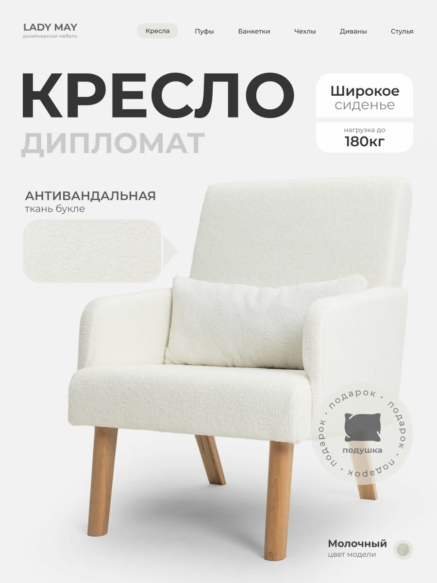 Кресло мягкое дипломат на высоких ножках с подлокотниками в гостиную, офис, Букле.