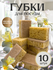 Губки для мытья посуды большие PRO CLEANLY, для кухни, набор 10 ш...