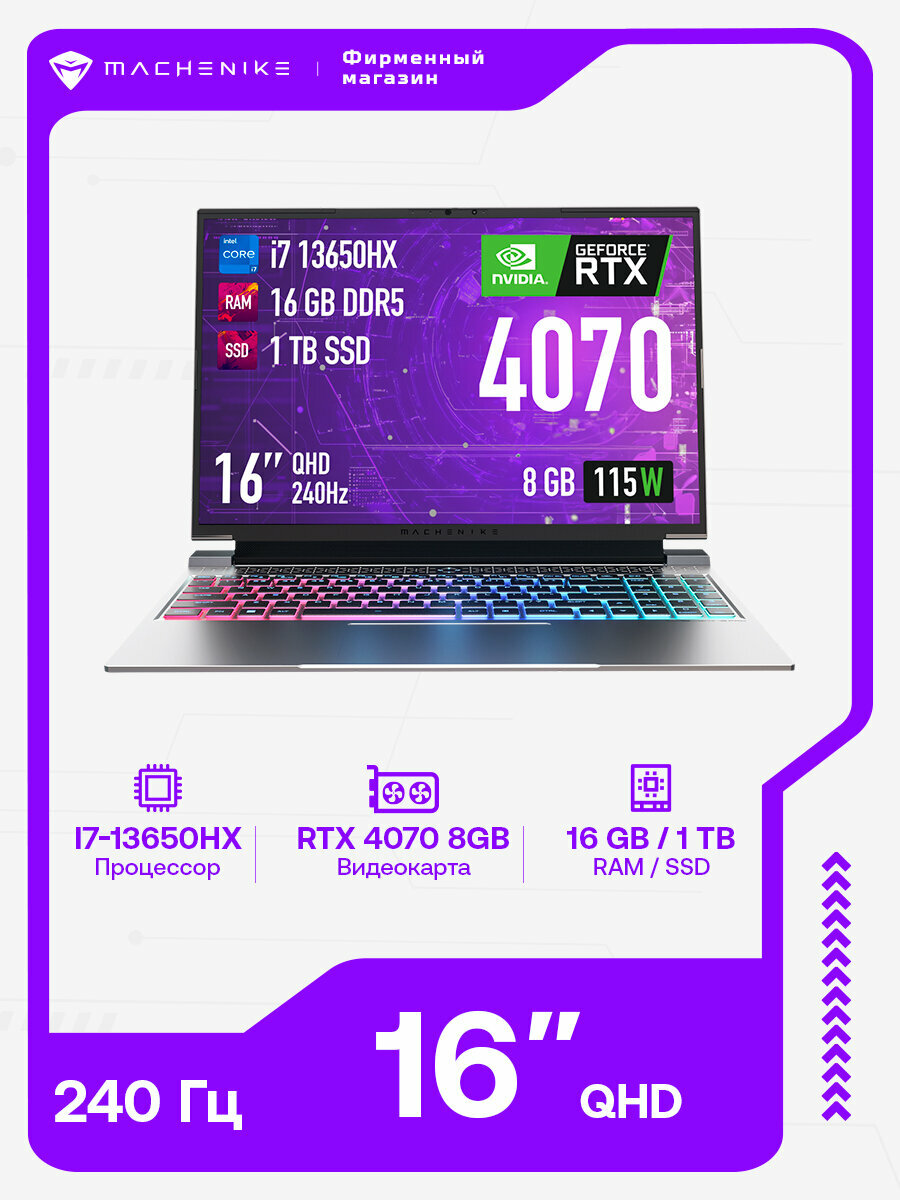 Ноутбук игровой Machenike L16 Pro Stellar S 16", Intel Core i7-13650HX, RAM 16 ГБ, SSD 1 ТБ, NVIDIA GeForce RTX 4070 8 ГБ, без ОС, серый