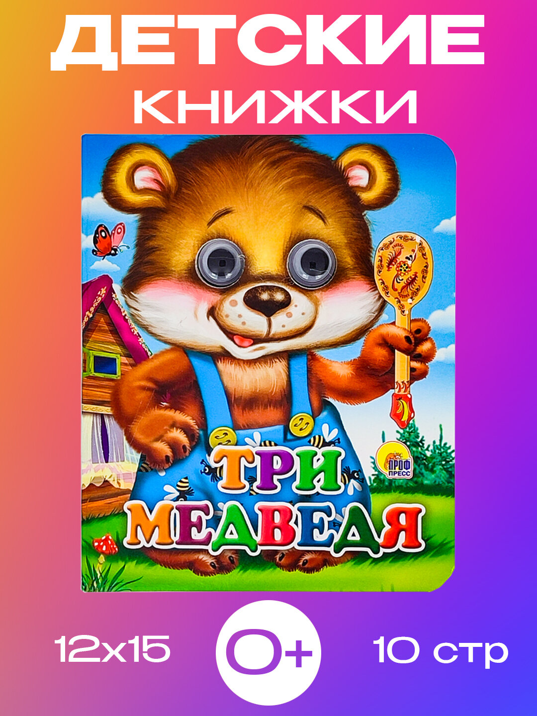 Детские книжки, развивающие и обучающие, с картинками, от 1 до 4 лет