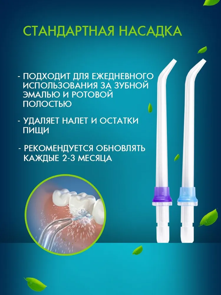 Сменные насадки h2ofloss, для ирригатора полости рта, ортодонтические, 6 шт — фото 1