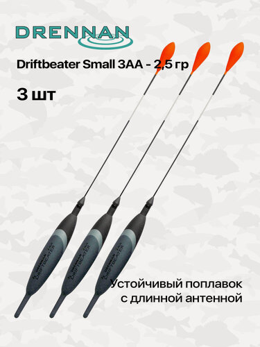 Изображение товара Поплавок Drennan Driftbeater Small 3AA, 2,5 гр, 3 шт/уп