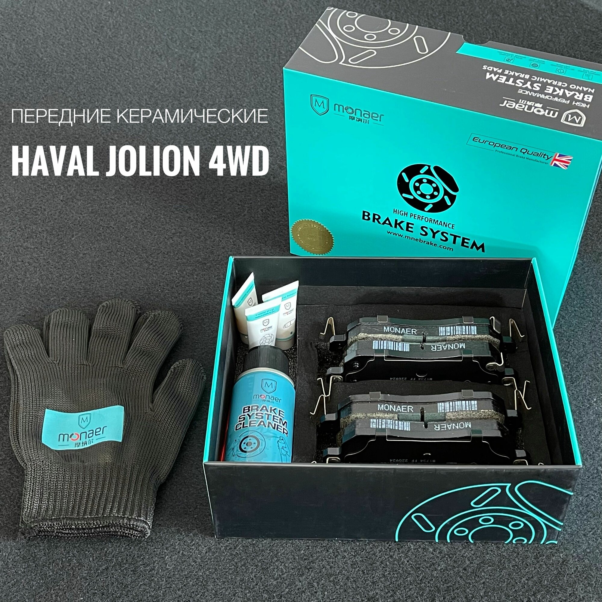 Колодки тормозные передние Haval Jolion 4WD (полный привод) / 2WD (с 2024 г. в.), 3501115XGW02A