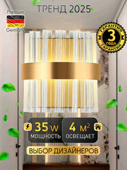 Светодиодное бра нимб, золото, LED