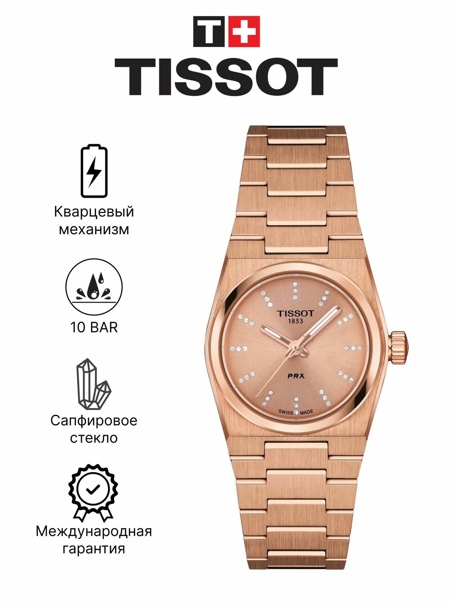 Наручные часы TISSOT 