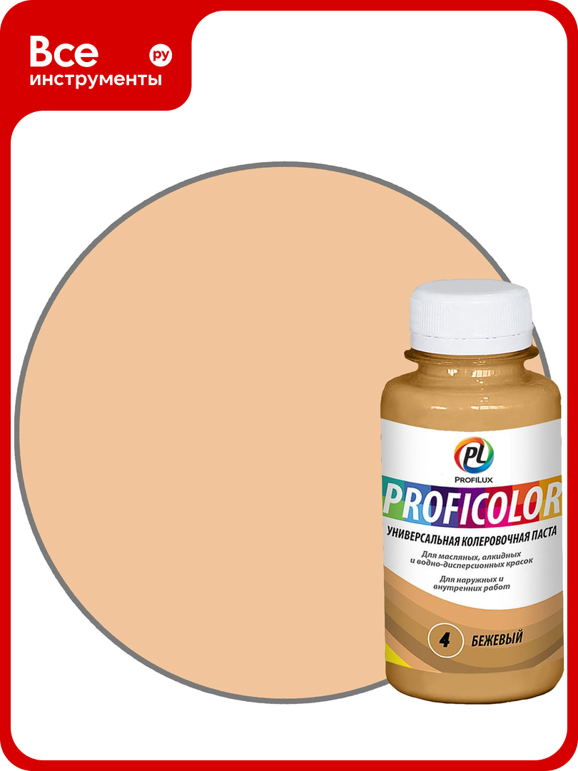 Универсальный краситель Profilux PROFICOLOR № 4 100 мл Н0000006394