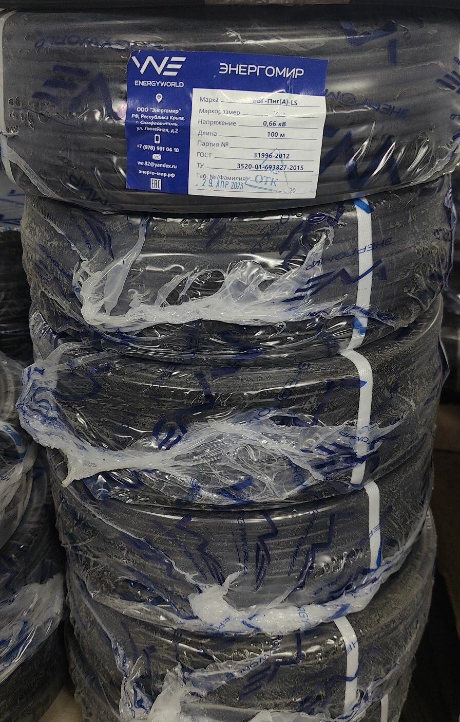 Кабель ВВГнг(А)-LS 4х1,5 ГОСТ Энергомир, 20м — фото 1