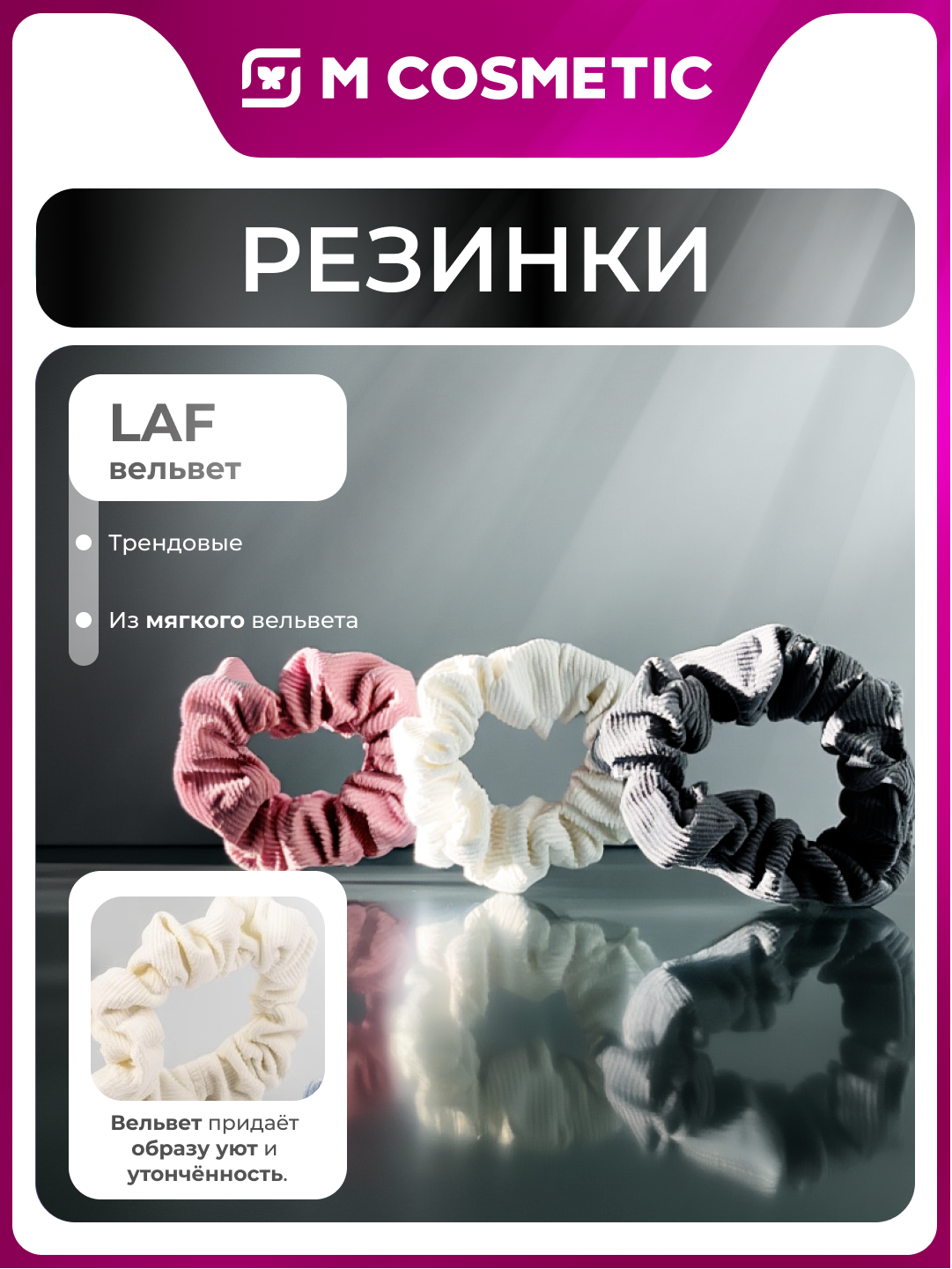 Резинки для волос LAF "Вельвет", трендовые, из мягкого вельвета, 3 шт.