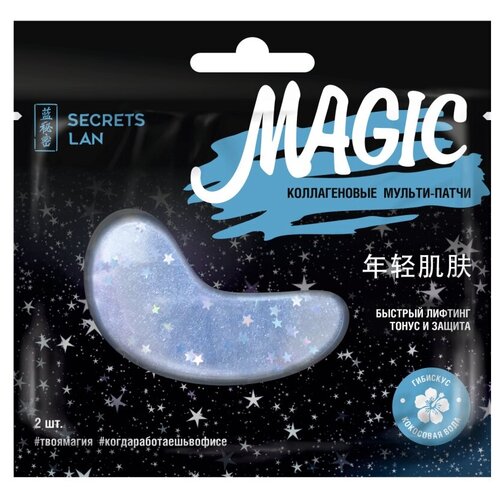 Коллагеновые мульти-патчи для лица Secrets Lan Magic Кокосовая Вода и Гибискус 8 г
