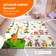 Детский коврик для ползания складной двухсторонний игровой термоковрик Mamagoods 150х200 "Поезд и жирафы"