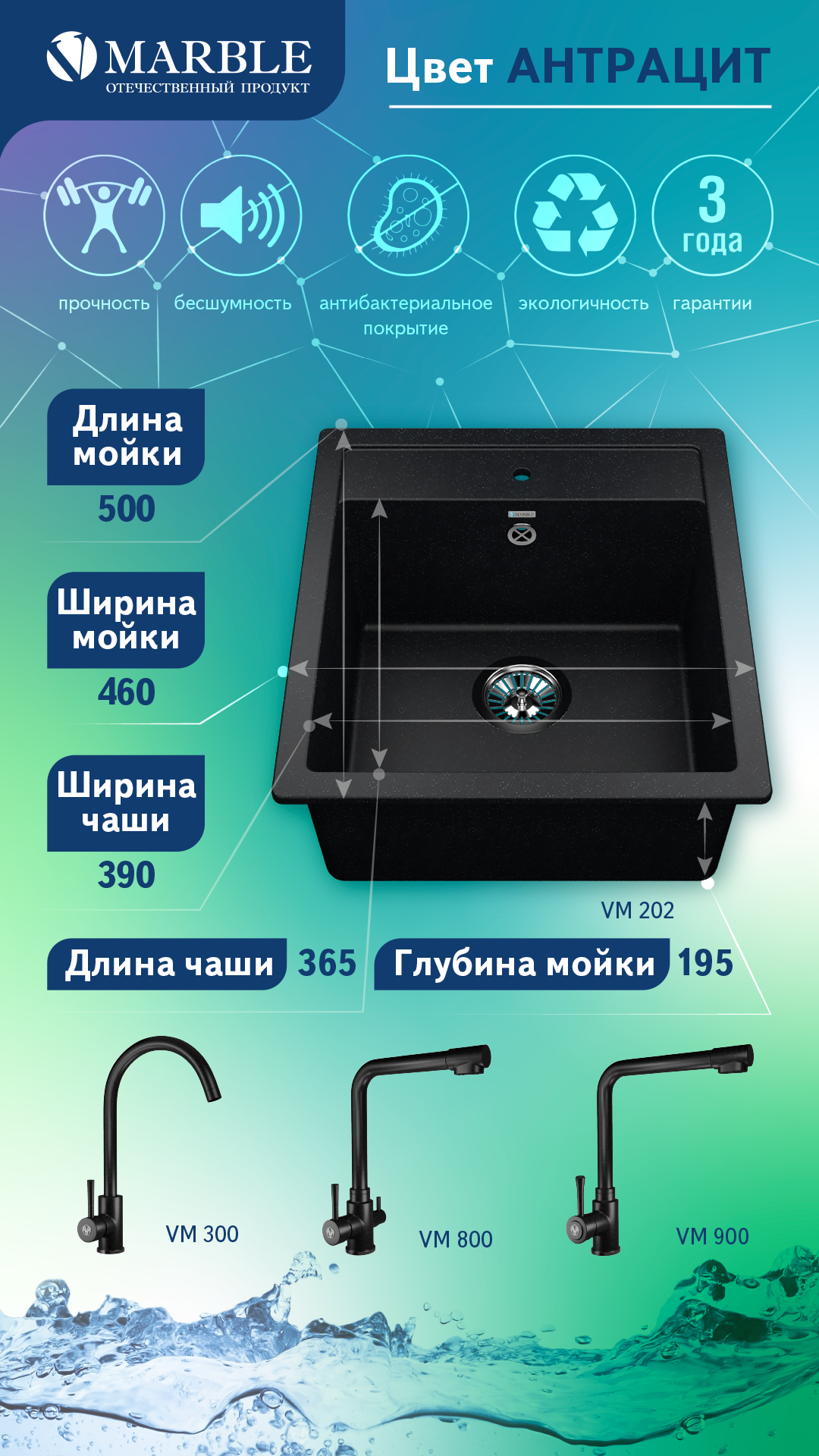 Кухонная мойка MARBLE VM202...