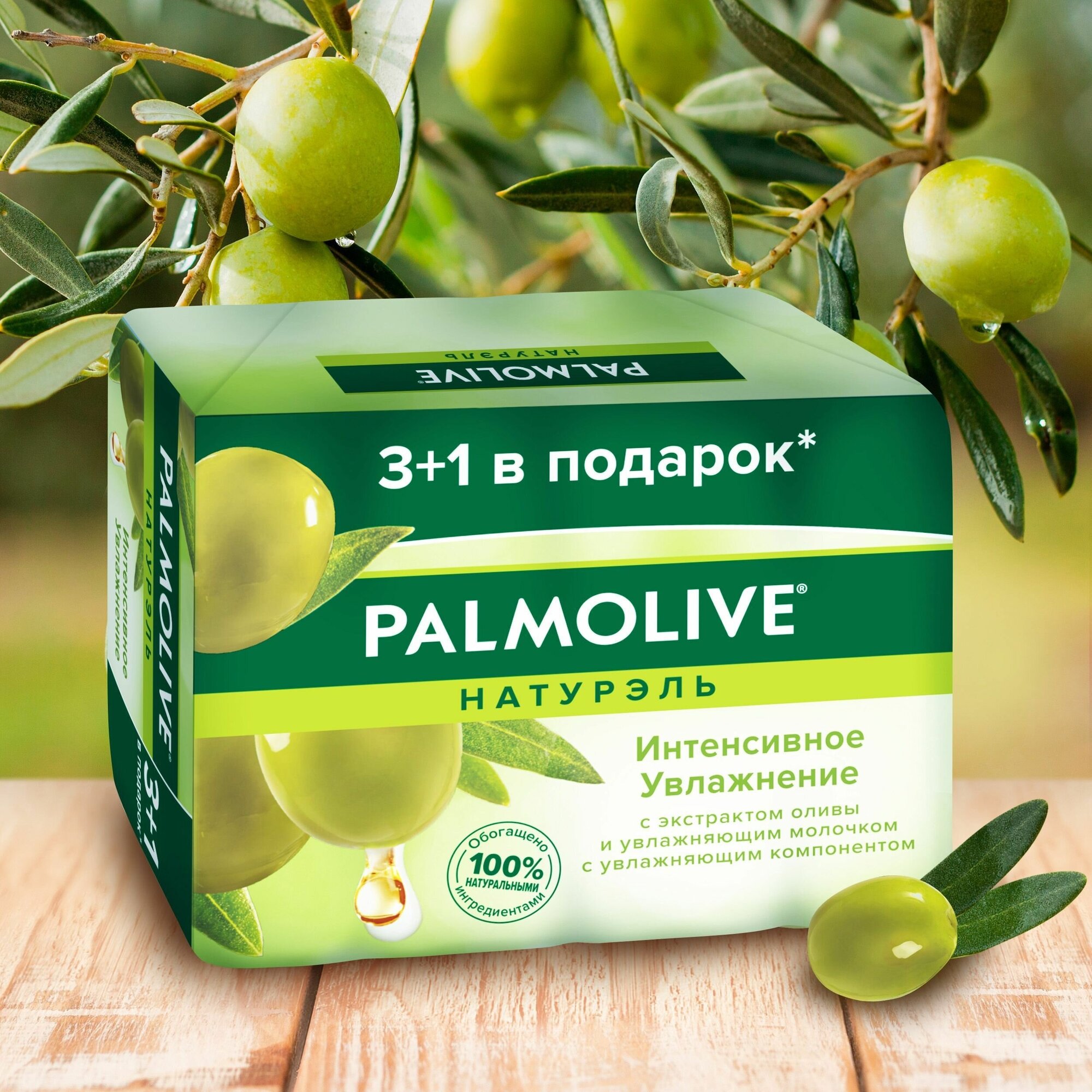 Мыло Palmolive С экстрактами молока и оливы Интенсивное увлажнение, 4х90 гр - фото №15