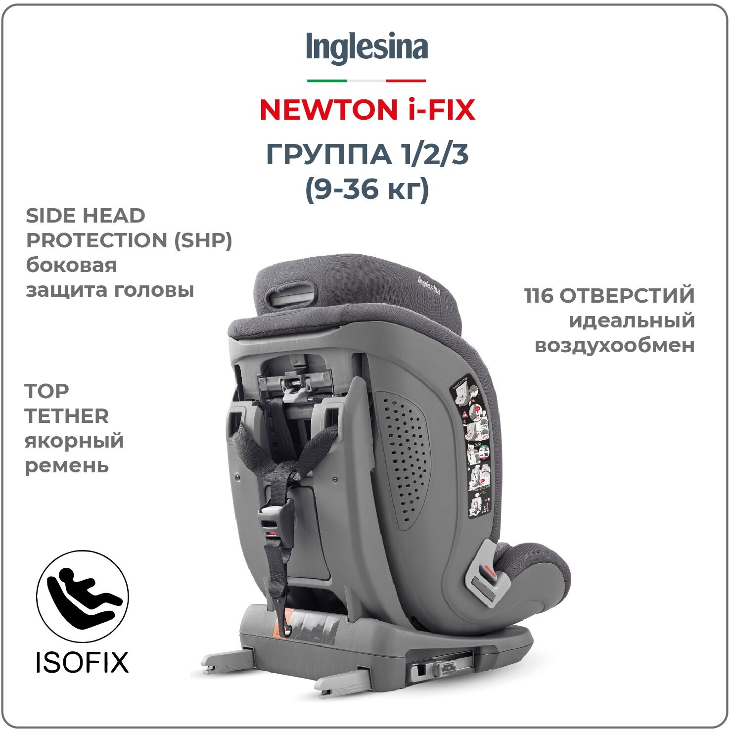 Автокресло Inglesina Newton, цвет: черный - фото №3
