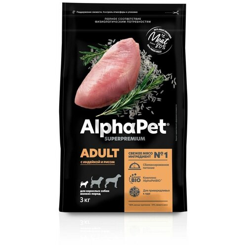 ALPHAPET SUPERPREMIUM сухой корм для взрослых собак мелких пород с индейкой и рисом 3кг х 5 шт