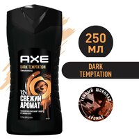 AXE мужской гель для душа DARK TEMPTATION, Тёмный шоколад, свежесть 12 часов 250 мл