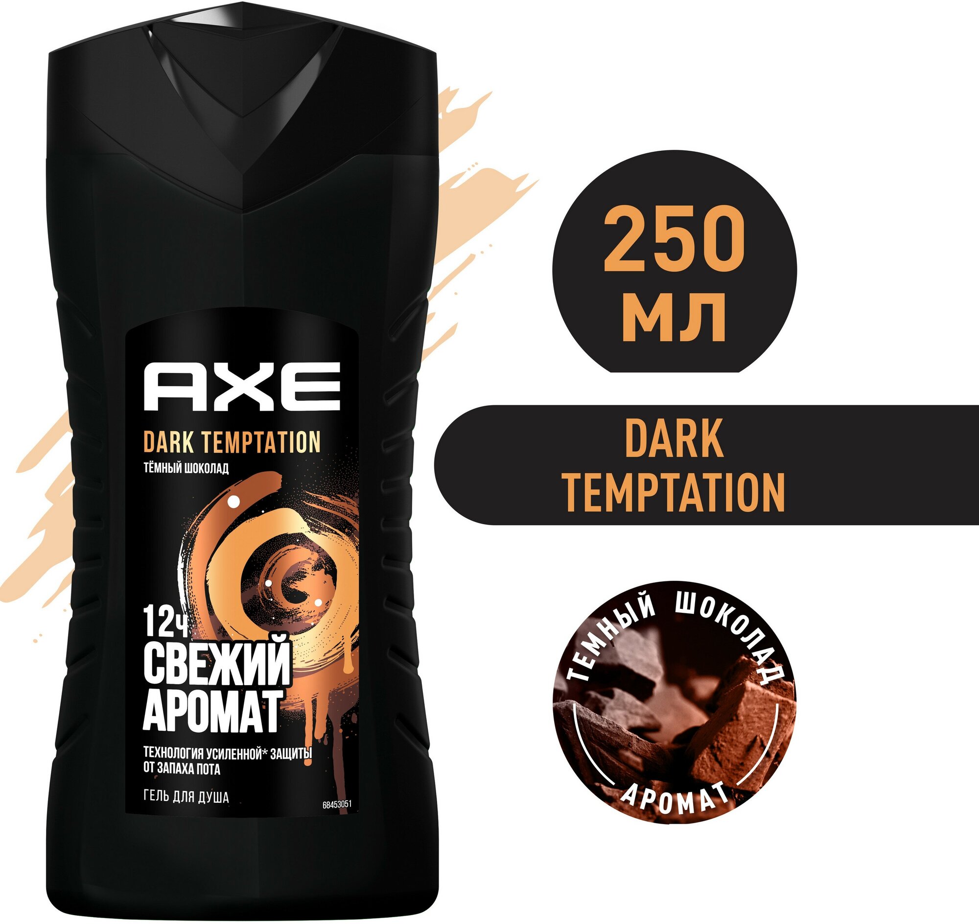 Гель для душа Axe Dark Temptation, 250 мл