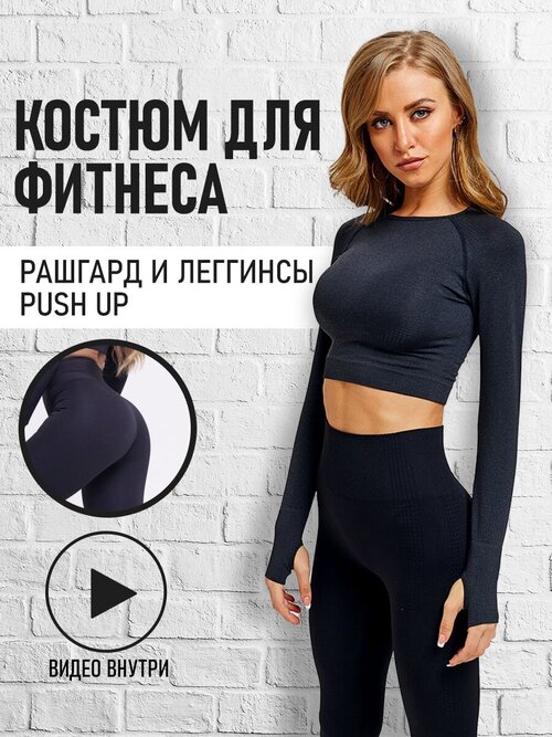 Костюм JUST FIT, размер M, черный