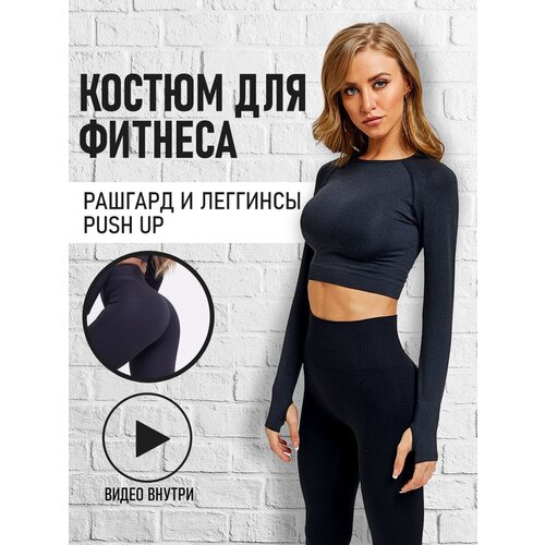 фото Костюм just fit, топ и легинсы, силуэт прилегающий, воздухопроницаемый, размер l, черный