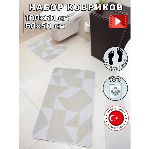 Комплект ковриков для ванной комнаты и туалета Fantastik home 60*100 и 60*50 Бежево-белый