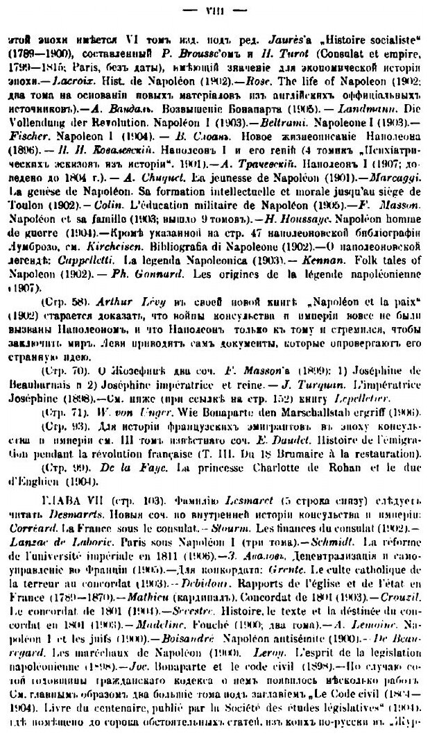 Книга История Западной Европы в новое время - фото №3