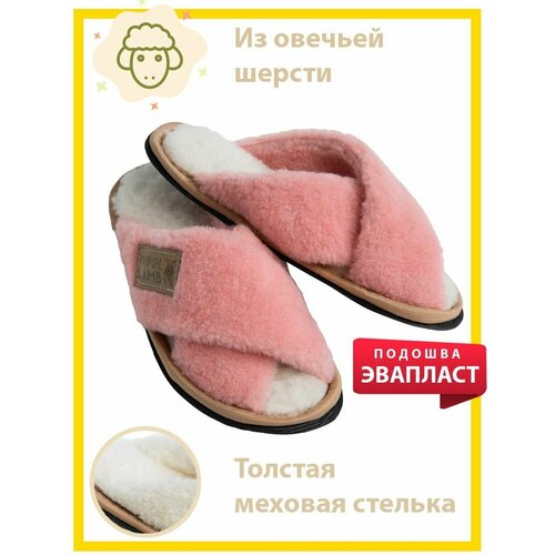 Шлепанцы  Wool Lamb, размер 40-41, розовый