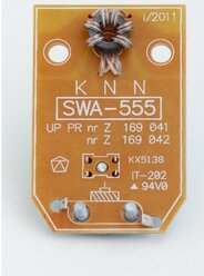Усилитель телевизионный SWA-555/LUX для антенн "сетка"