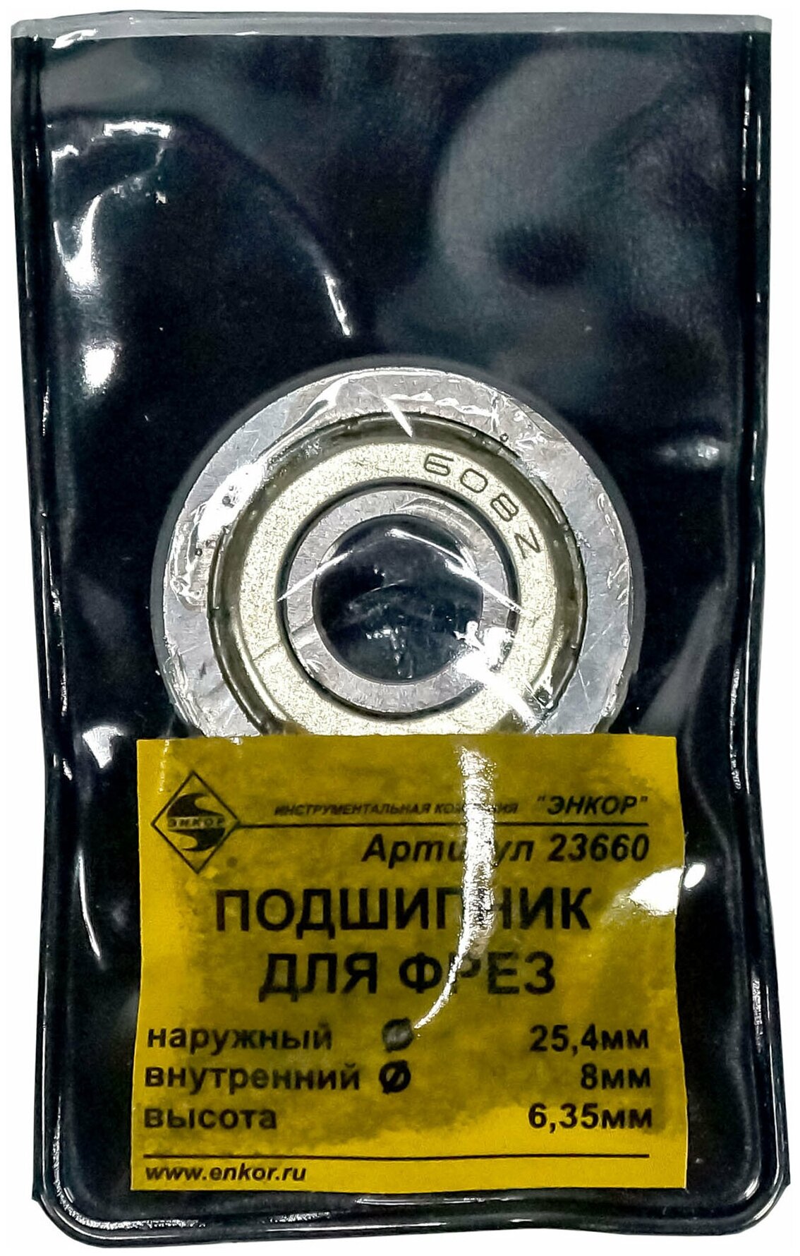 Подшипник для фрезы ф25,4 x 8 x 6,35 мм Энкор 23660