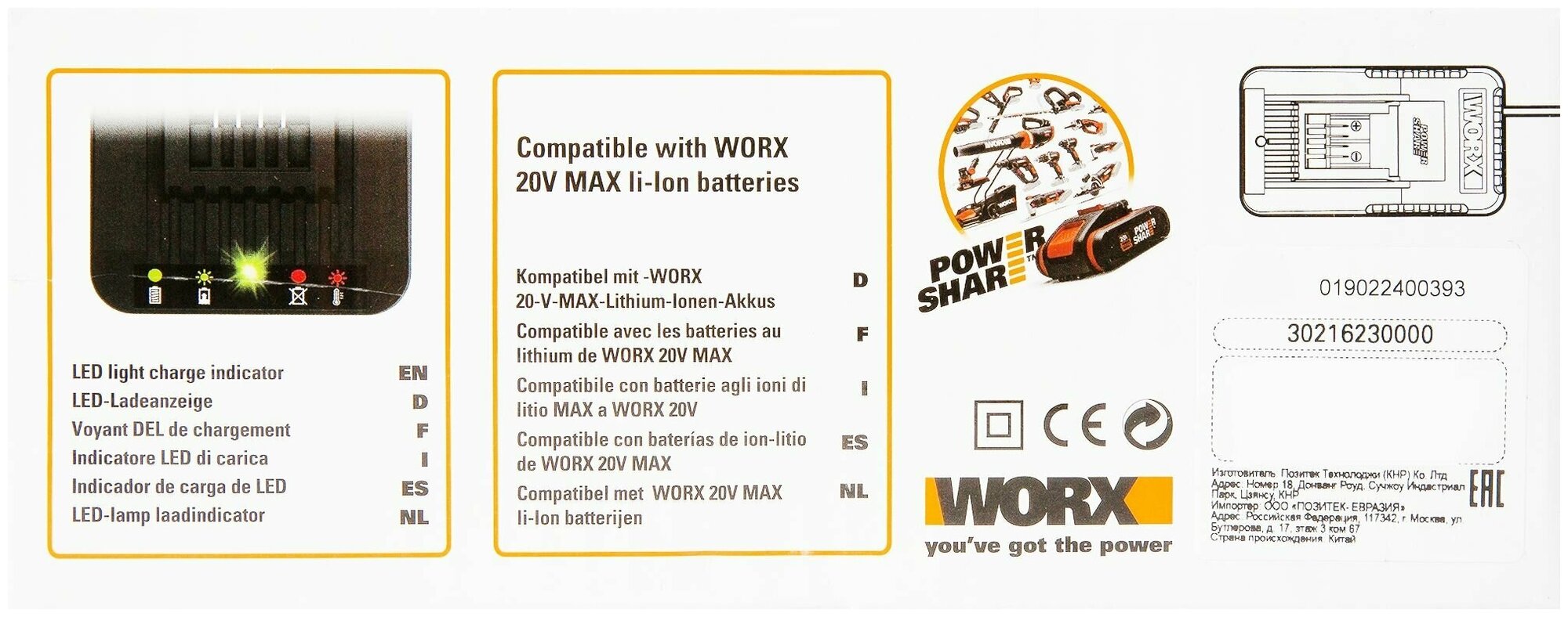 Зарядные устройства для электроинструментов Worx - фото №6