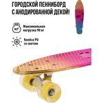 Детский скейтборд X-Match 636274, 22.2x5.7 - изображение