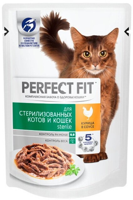 Корм для стерилизованных котов и кошек Perfect Fit Sterile Курица в Соусе 75 г