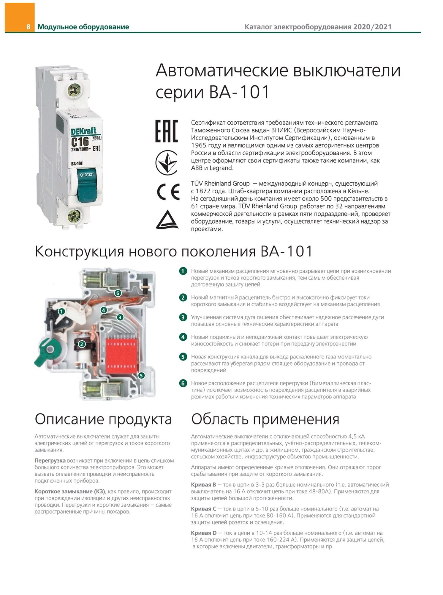 Выключатель автоматический DEKraft 1п 20А С 4,5кА (комплект 7шт) - фотография № 3