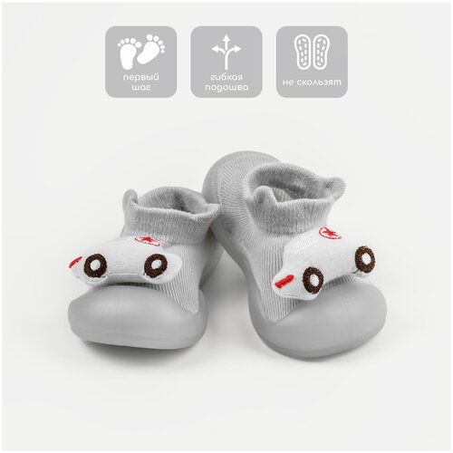 Тапочки Amarobaby First Step, размер 23, серый обувь для девочек carozoo из мягкой овечьей кожи обувь с мягкой подошвой для малышей тапочки для младенцев домашние носки детские ботинки ун