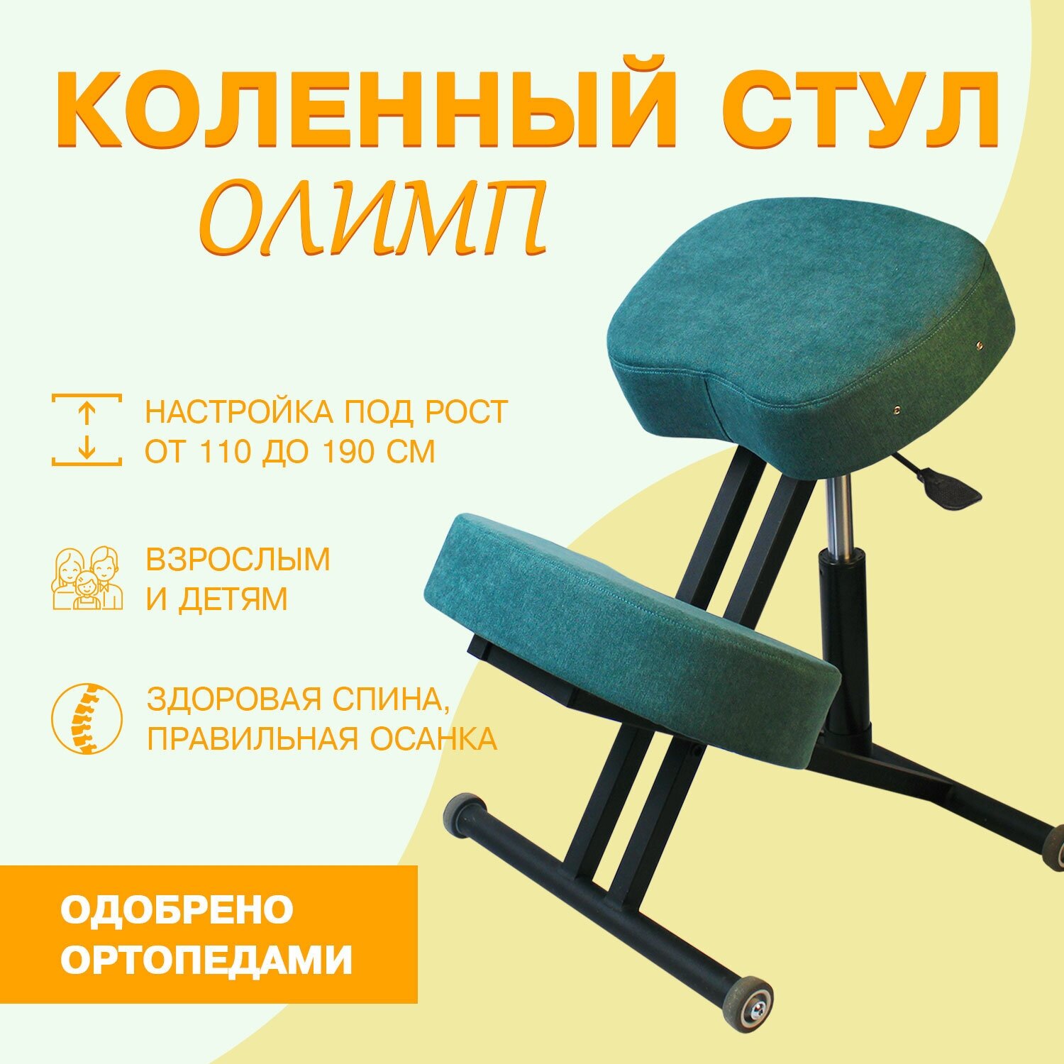 Эргономичный коленный стул ортопедический