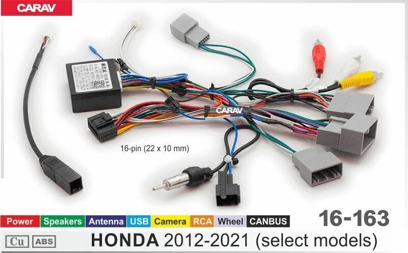 Комплект проводов CARAV 16-163 для подключения 7" / 9" / 10" Android-Автомагнитол (16-pin) для а/м Honda 2012-2021