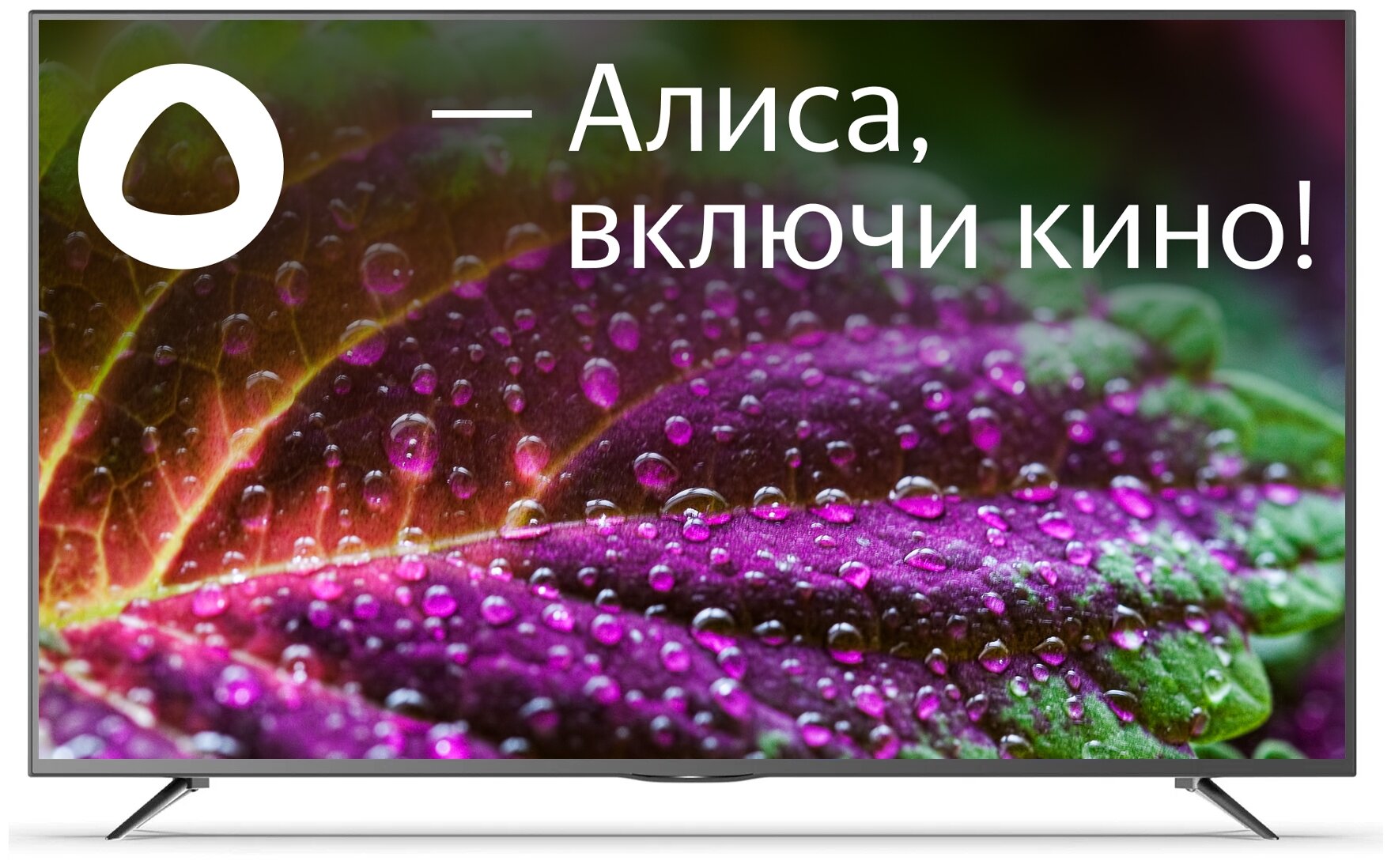 Телевизор HIPER U50YQ2200GR чёрный/QLED/50"/3840x2160/4K Ultra HD/Wi-Fi/ВТ/Smart TV/3*HDMI/2*USB