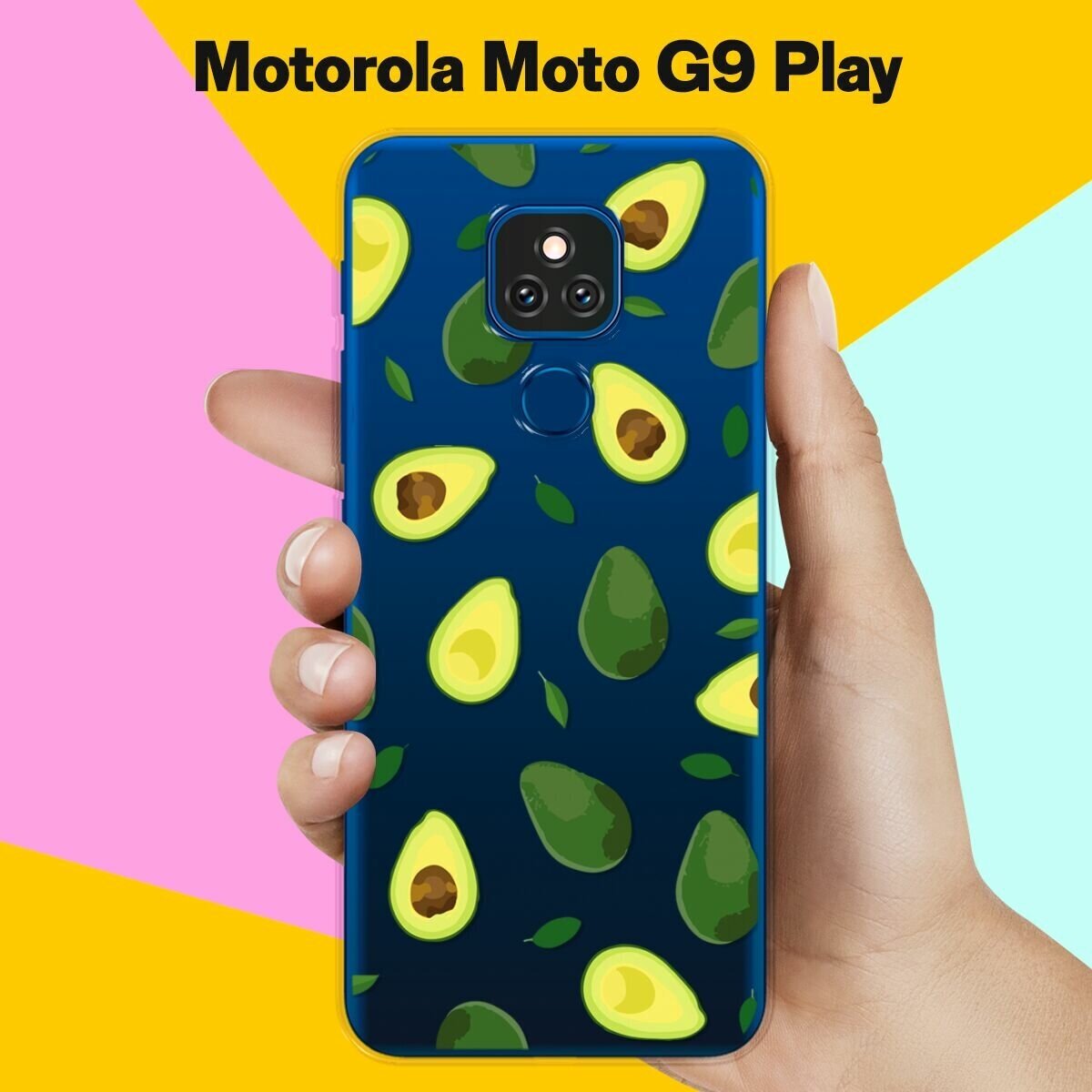 Силиконовый чехол на Motorola Moto G9 Play Авокадо / для Моторола Мото Джи9 Плэй