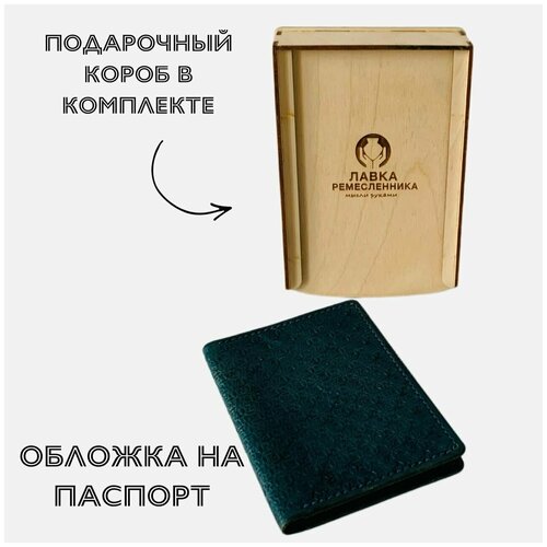 Обложка для документов и картхолдер ручной работы из кожи