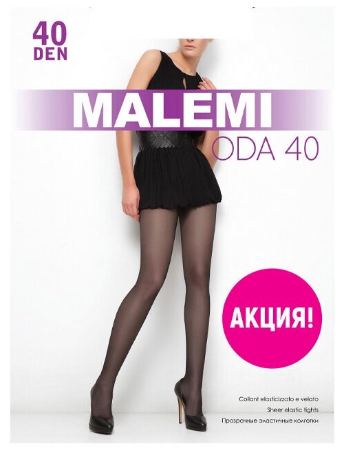 Колготки Malemi Oda