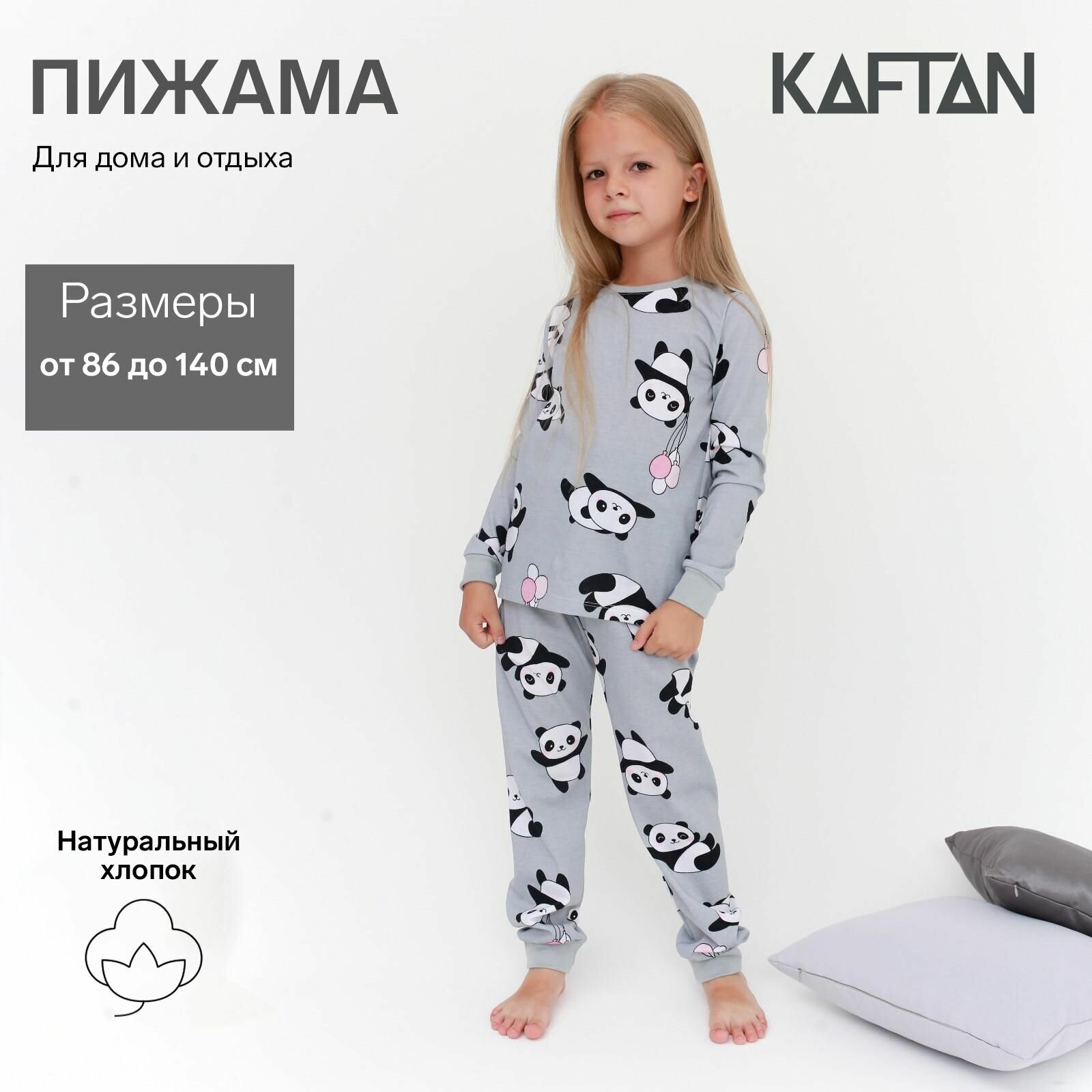 Пижама Kaftan