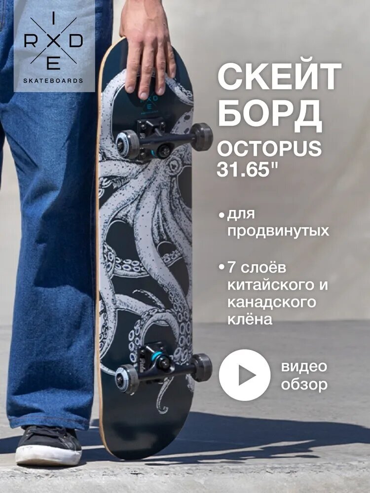 Скейтборд Ridex - фото №2