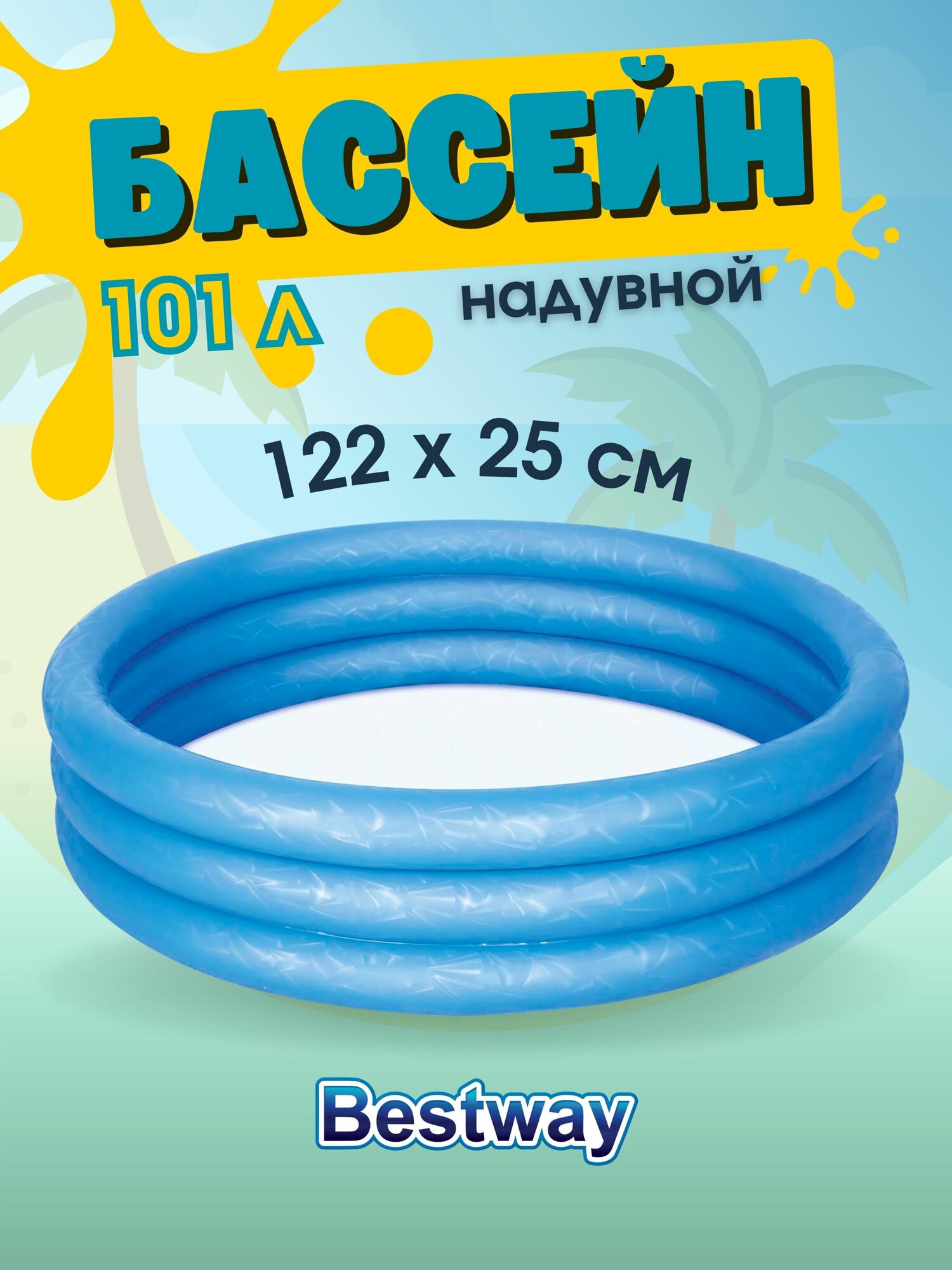 Бассейн Bestway - фото №11